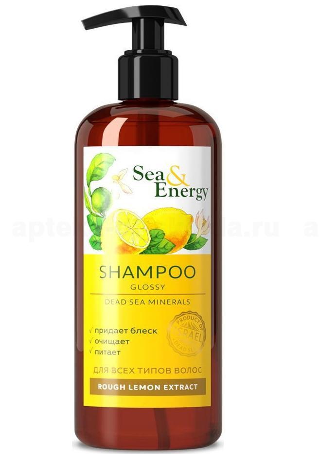 Sea и Energy шампунь 250мл для блеска волос экстракт дикого лимона