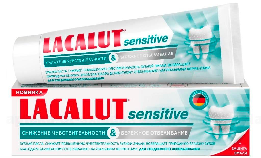 Lacalut Сенситив зубная паста снижение чувствительности и бережное отбеливание 75мл