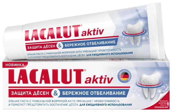 Lacalut Актив зубная паста защита десен и бережное отбеливание 75мл