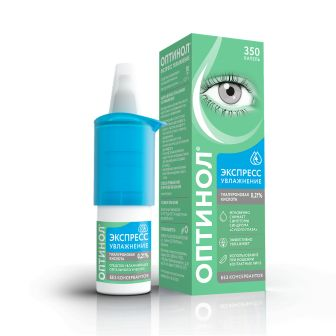 Оптинол экспресс увлажнение средство увлажняющее офтальмологическое 0,21% 10 мл
