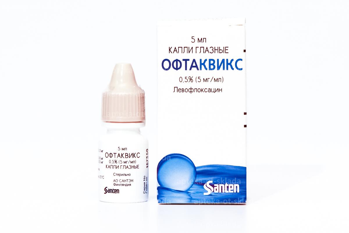 Офтаквикс капли глазн 0,5% 5мл