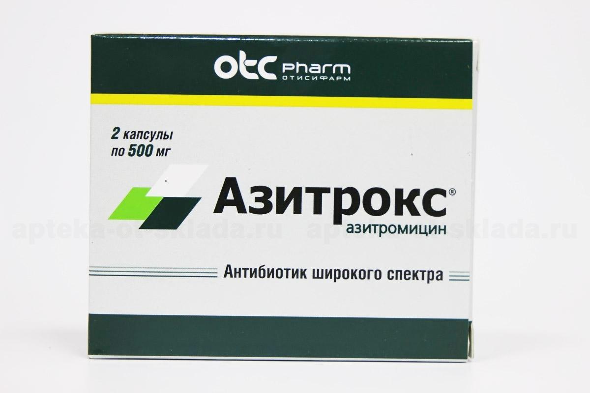 Азитрокс капс 500 мг N 2