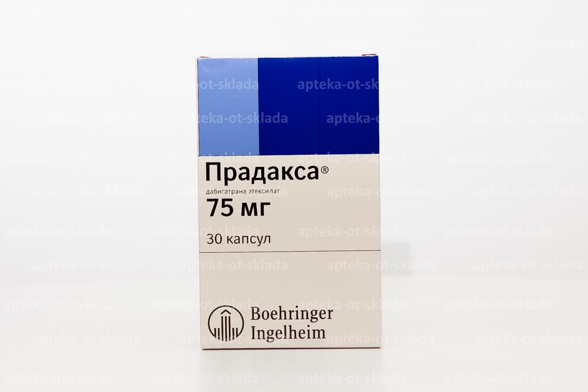 Прадакса капс 75 мг N 30