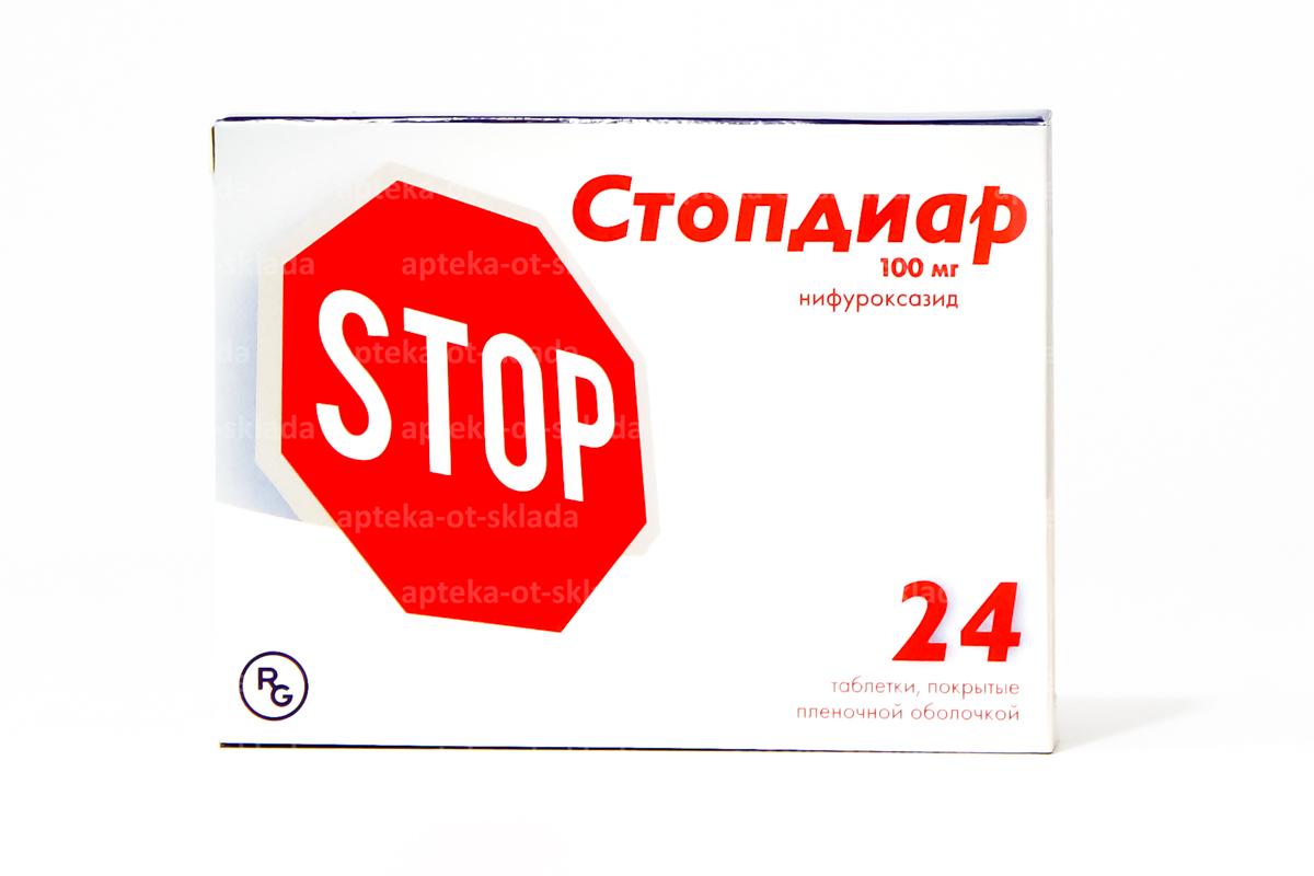 Стопдиар тб п/о плен 100 мг N 24