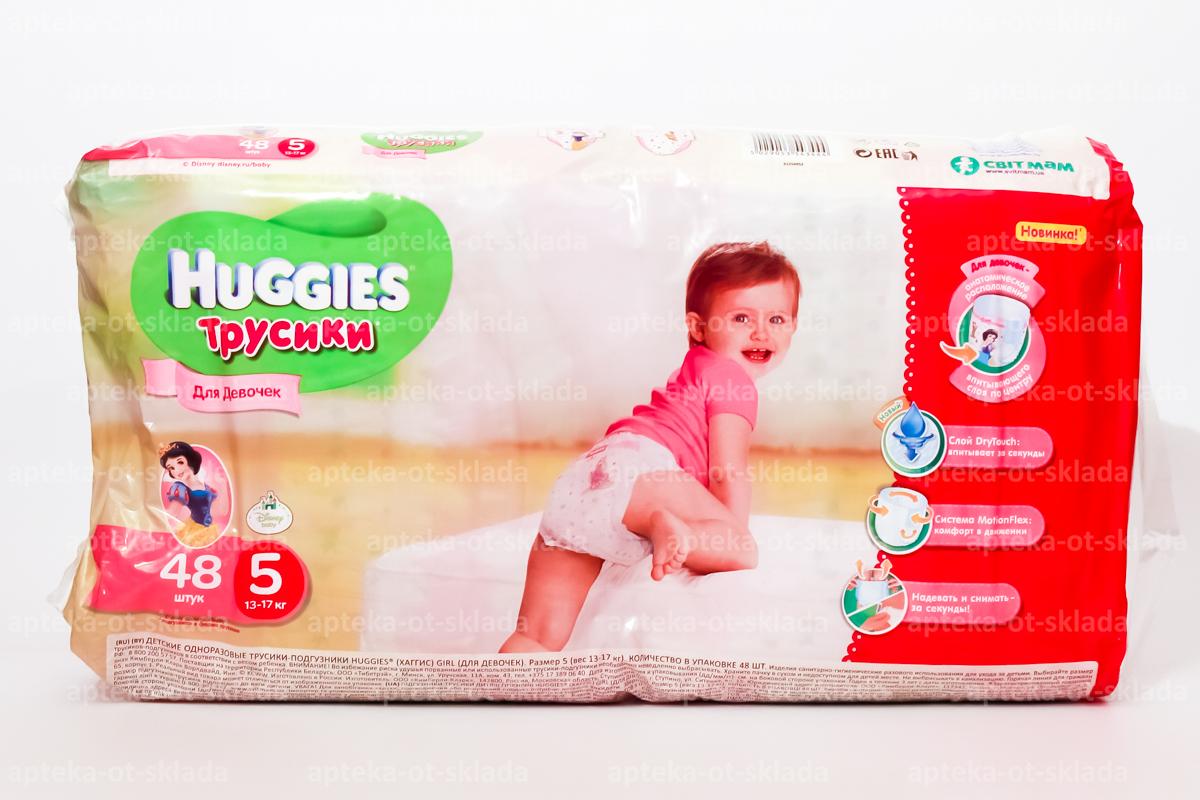 Подгузники-трусики Huggies для девочек (размер 5) 13-17 кг N 48