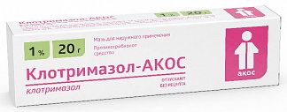 Клотримазол-АКОС мазь 1% 20г