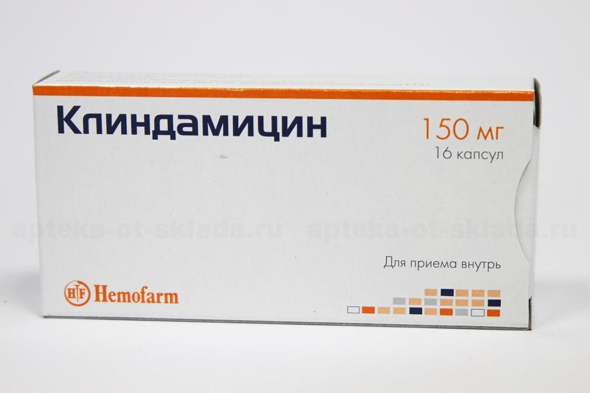 Клиндамицин капс 150мг N 16