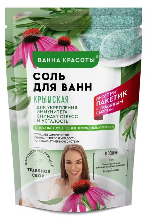 Ванна красоты Соль для ванн крымская для укрепления иммунитета 500г