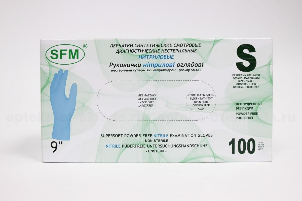 Перчатки SFM смотровые нитриловые нестерильные текстурные размер S шт N 100