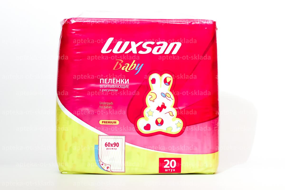 Luxsan Baby пеленки впитывающие детские 60-90см N 20