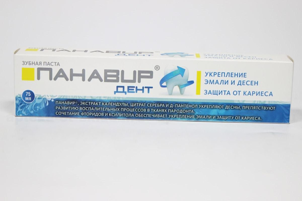Панавир зубная паста укрепление эмали/защита десен 75 мл