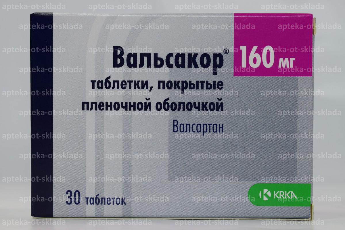 Вальсакор тб п/о 160 мг N 30