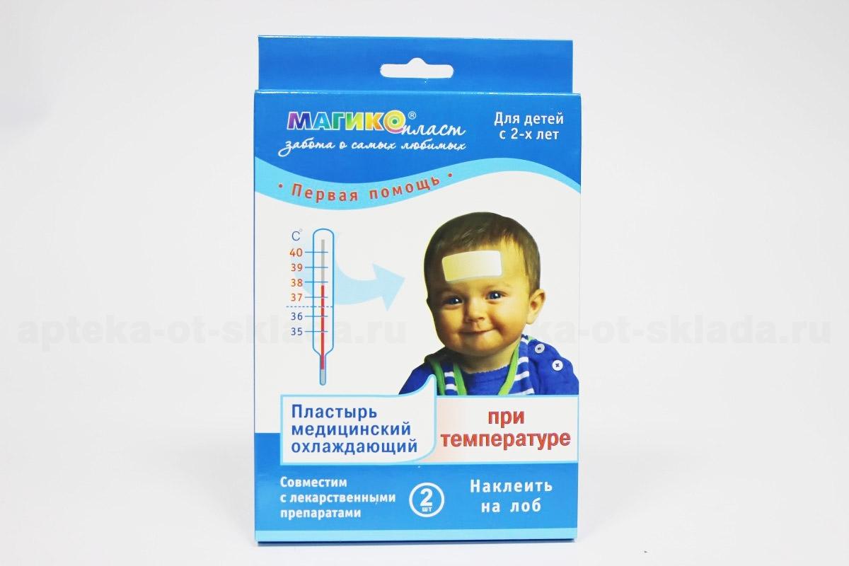 Магикопласт пластырь при температуре для детей с 2-х лет N 2