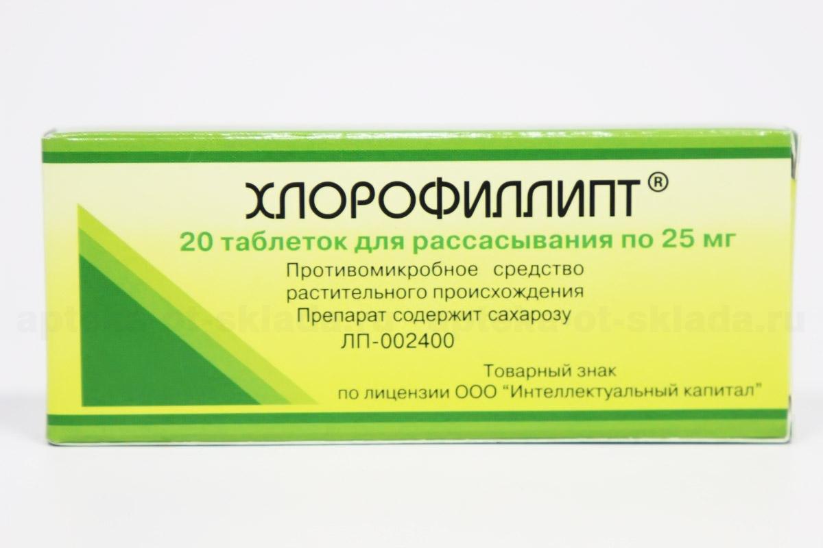 Хлорофиллипт тб для рассасывания 25мг N 20