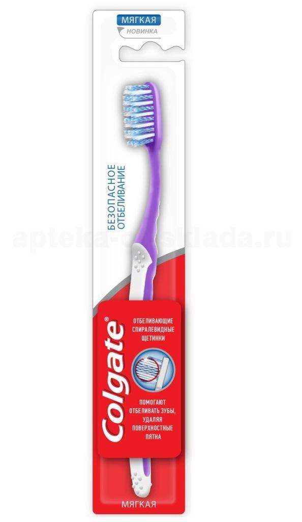 Colgate зубная щетка мягкая безопасное отбеливание