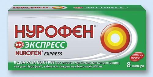 Нурофен экспресс капс 200 мг N 8