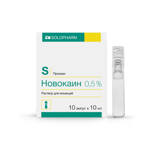 Новокаин Гротекс р-р 0,5% 10мл N 10