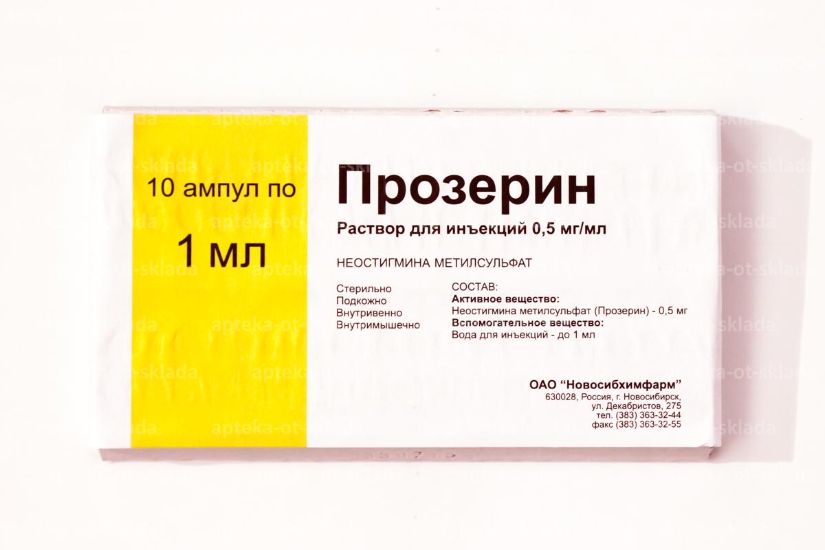 Прозерин амп 0.05% 1мл N 10