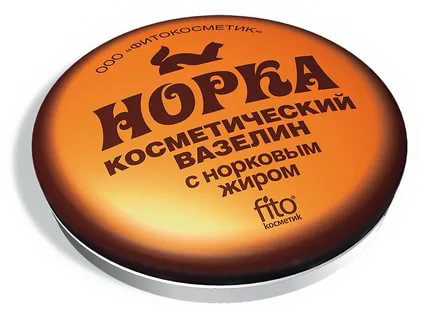 FitoКосметик Норка вазелин косметический с норковым жиром 10г