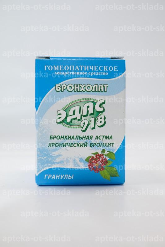 ЭДАС-918 гранулы Бронхолат (бронх астма, бронхит) 20г
