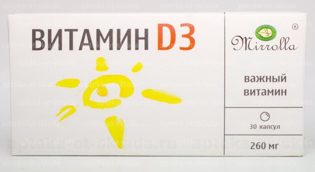 Миролла витамин Д 3 капс 260 мг N 30