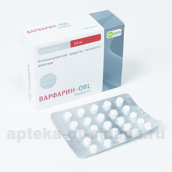 Варфарин Оболенское тб 2.5 мг N 100