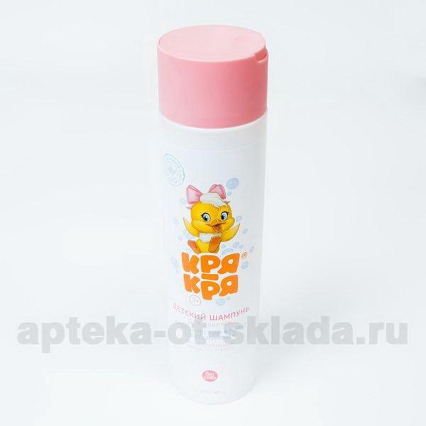 Кря-Кря детский шампунь для девочек классический гипоаллергенный с витамином F 250мл