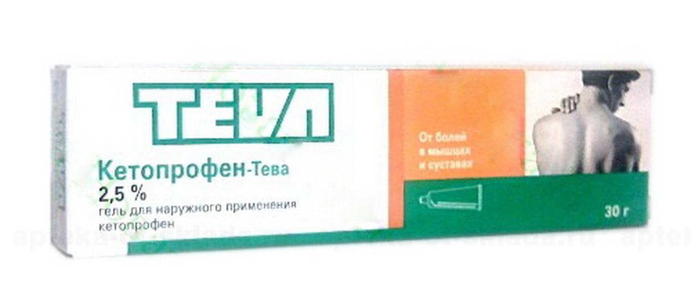 Кетопрофен-Тева гель для наруж прим 2,5% 30г туба