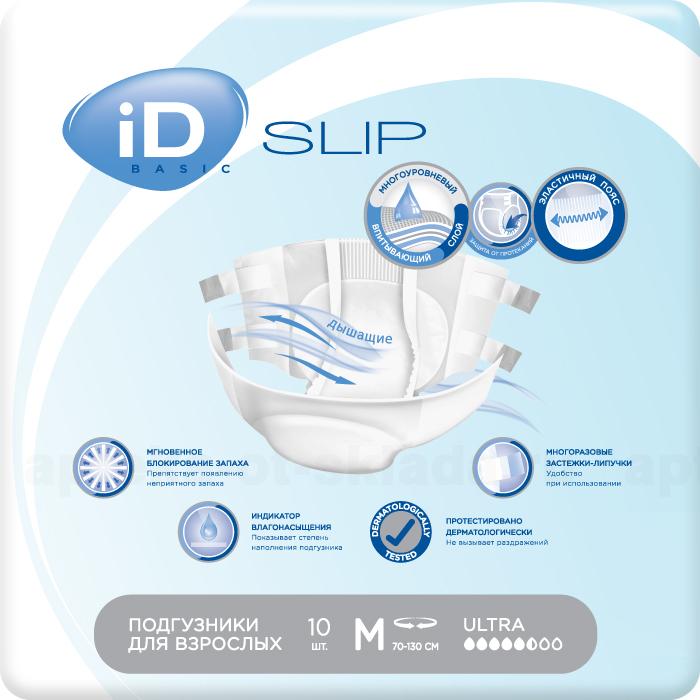 iD Slip basic ultra подгузники для взрослых размер М (70-130см) N 10